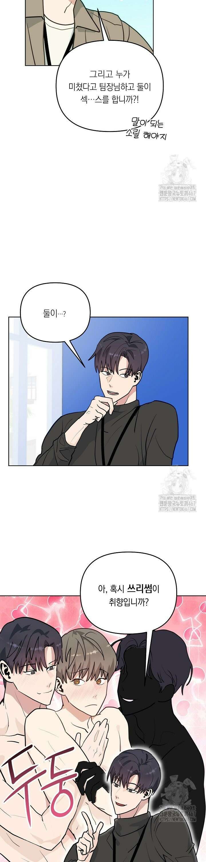 정의되지 않은 XX 6화 4