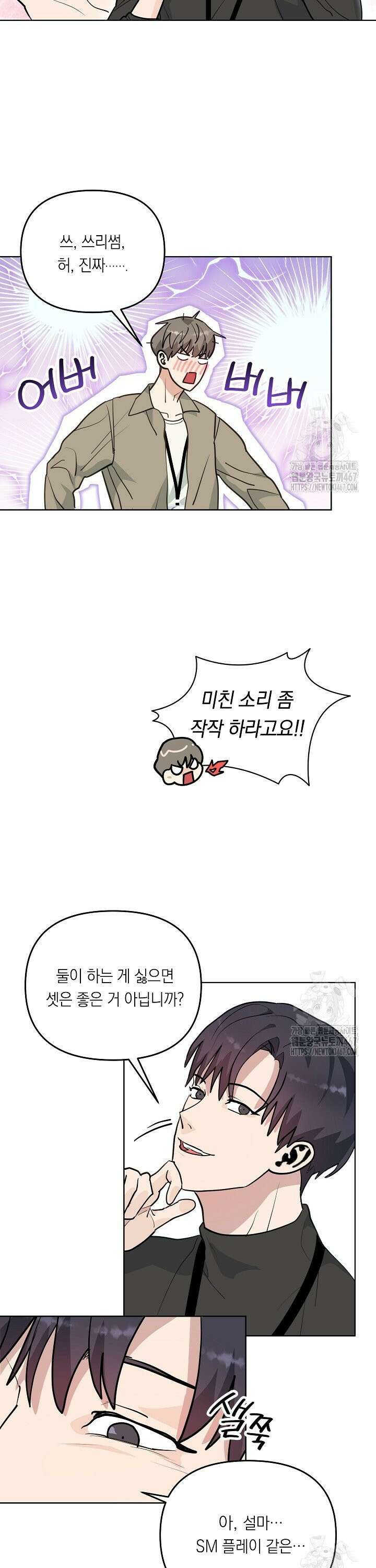 정의되지 않은 XX 6화 5