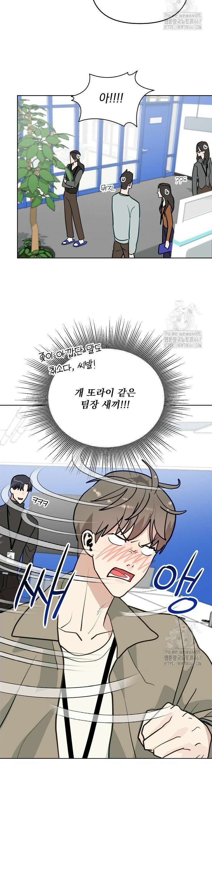 정의되지 않은 XX 6화 6