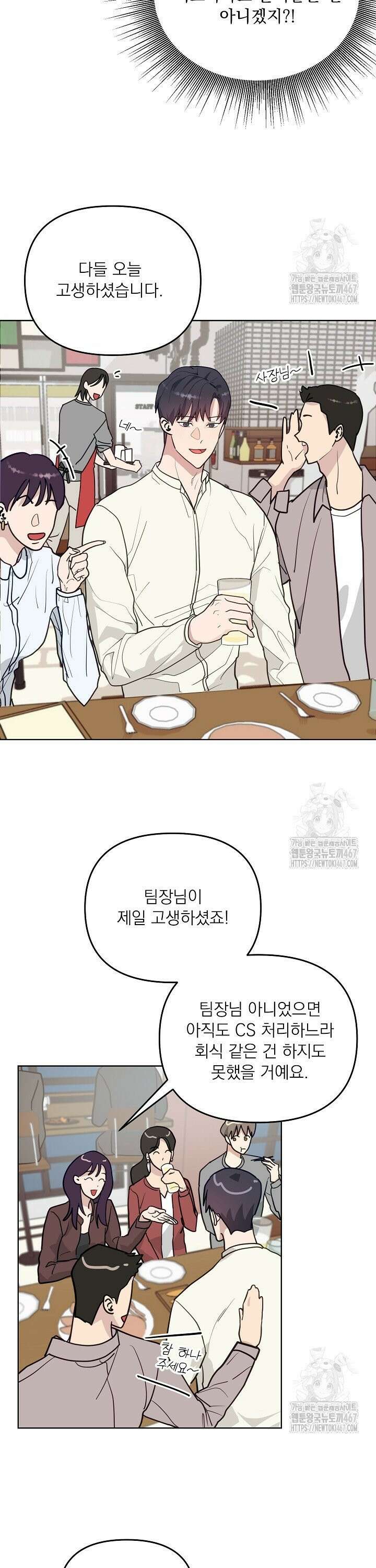 정의되지 않은 XX 6화 8