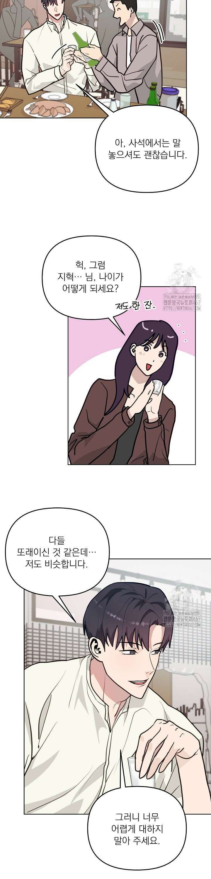 정의되지 않은 XX 6화 10