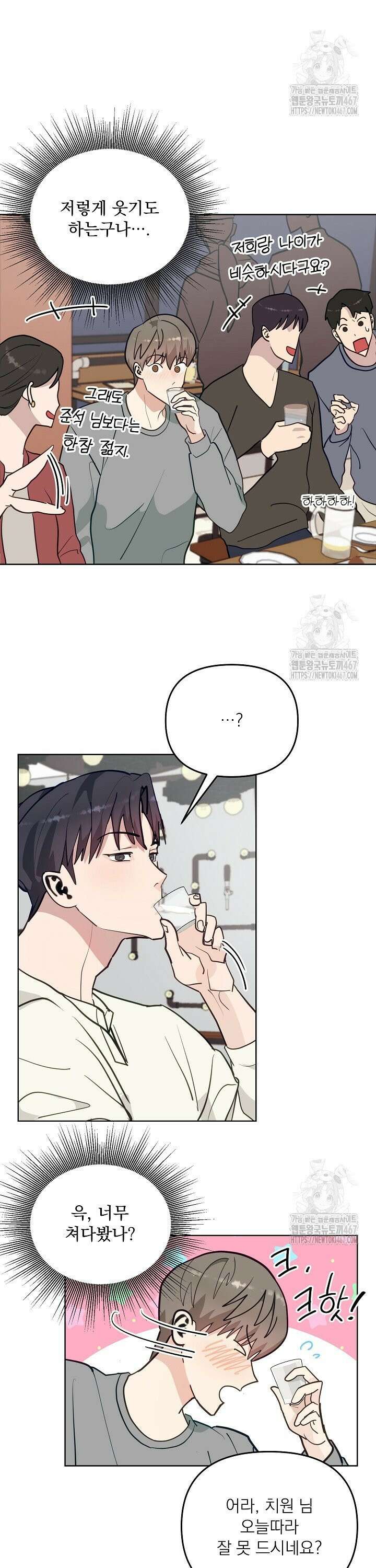 정의되지 않은 XX 6화 11