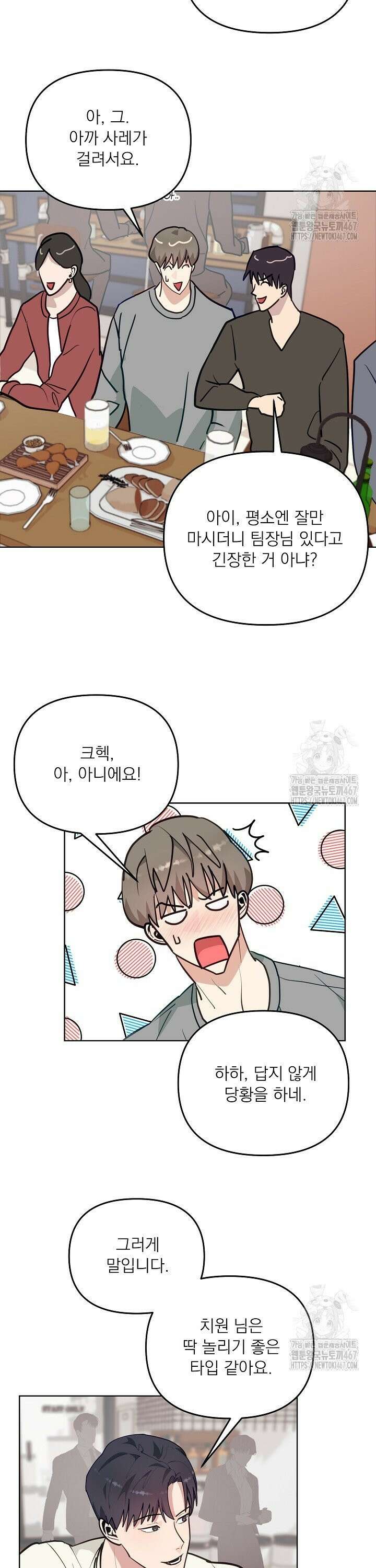 정의되지 않은 XX 6화 12