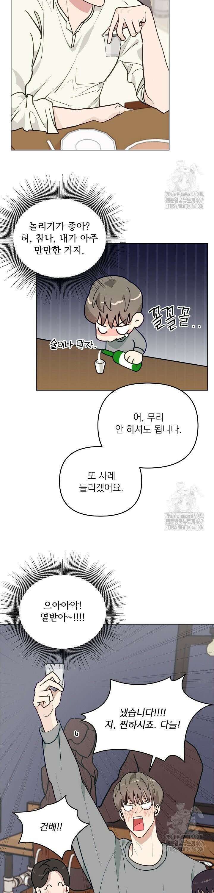 정의되지 않은 XX 6화 13
