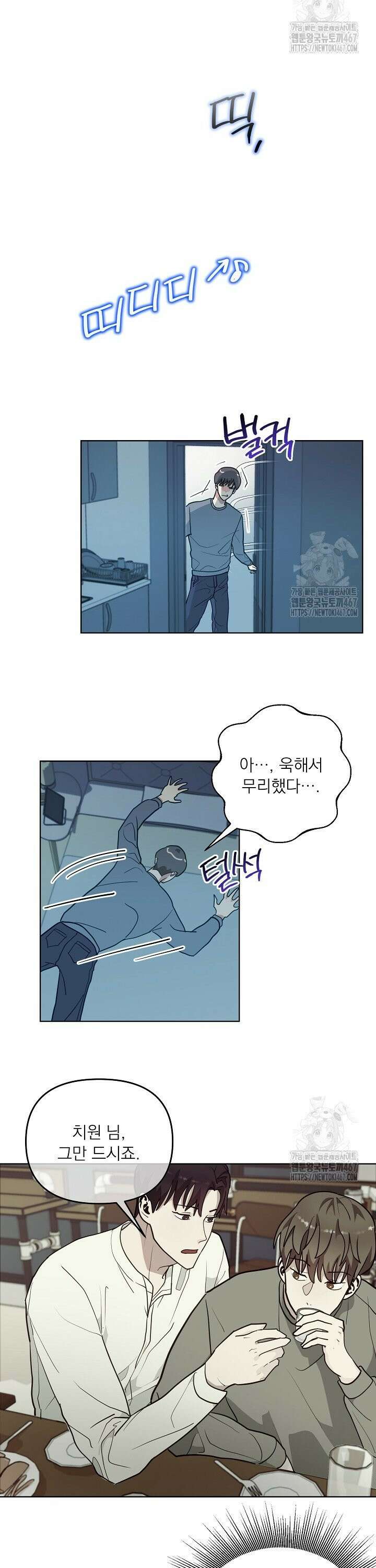 정의되지 않은 XX 6화 15