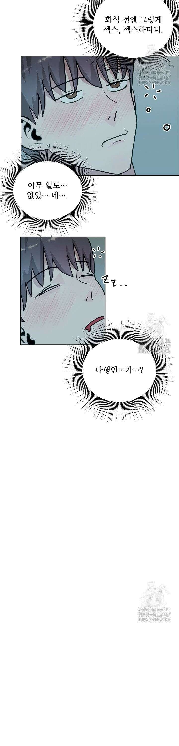 정의되지 않은 XX 6화 16
