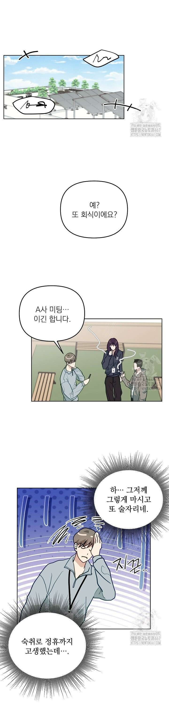 정의되지 않은 XX 6화 17