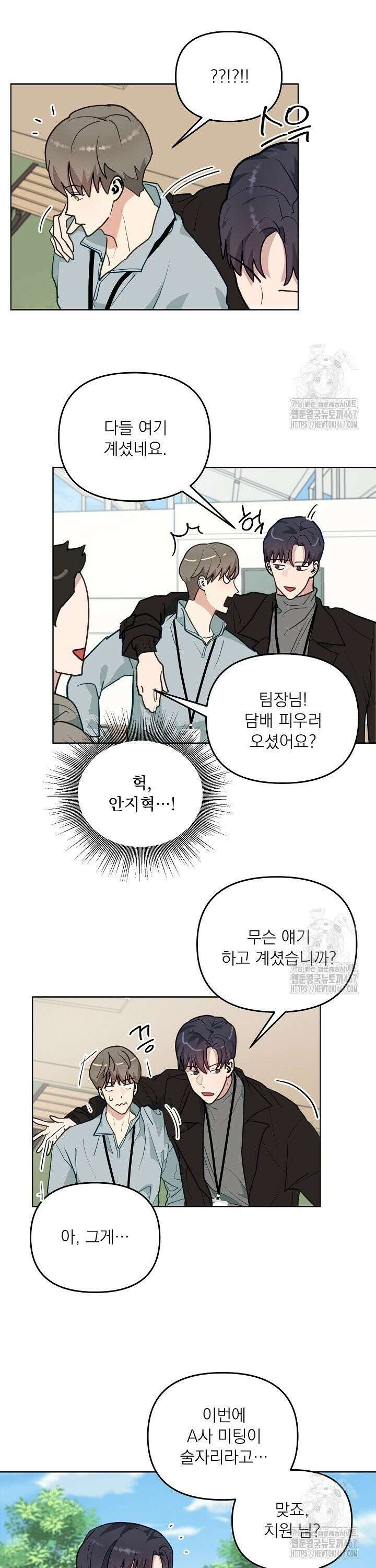 정의되지 않은 XX 6화 18