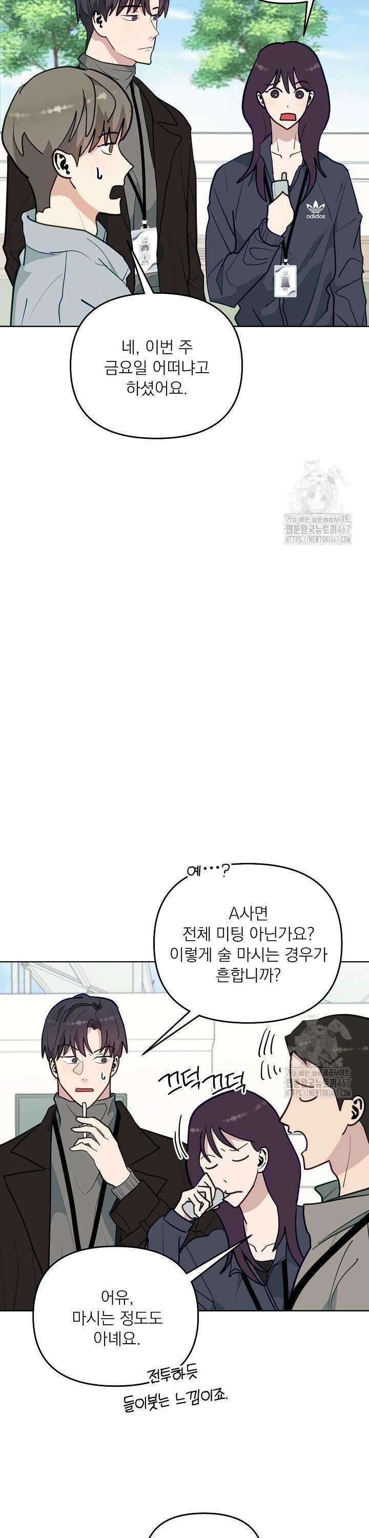 정의되지 않은 XX 6화 19