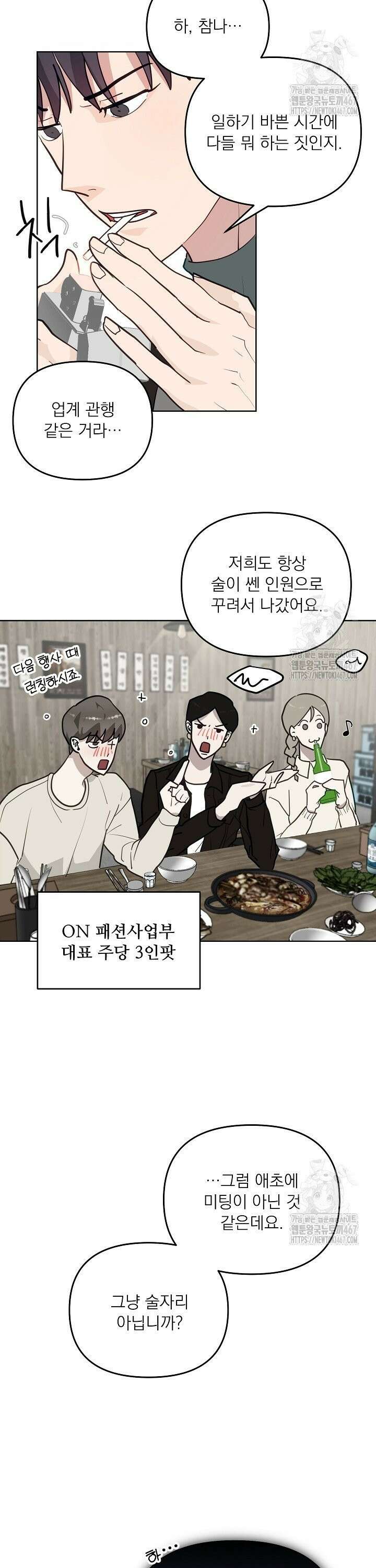 정의되지 않은 XX 6화 20