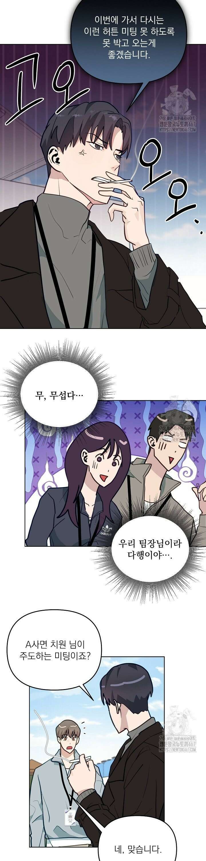 정의되지 않은 XX 6화 21
