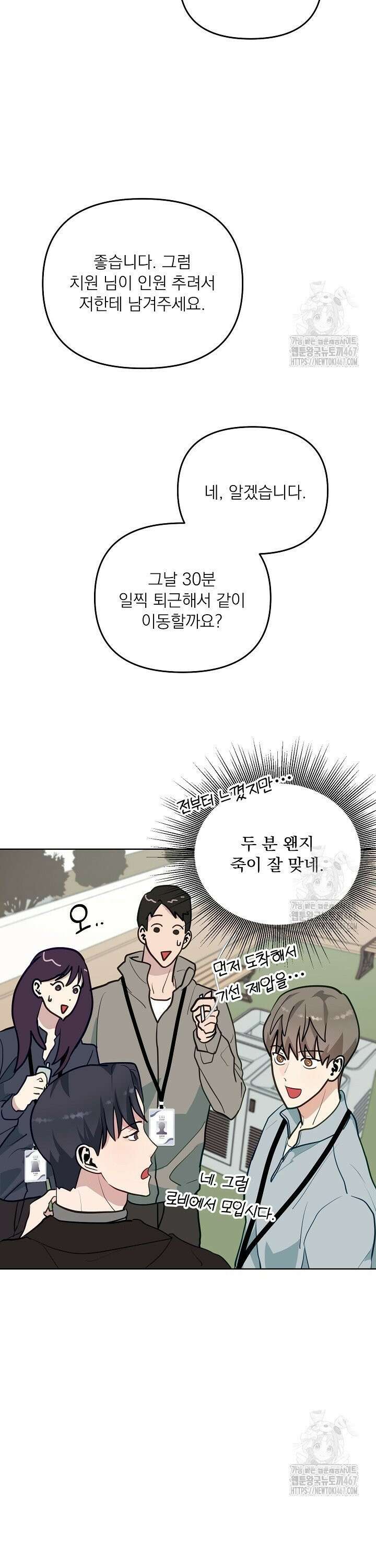 정의되지 않은 XX 6화 22