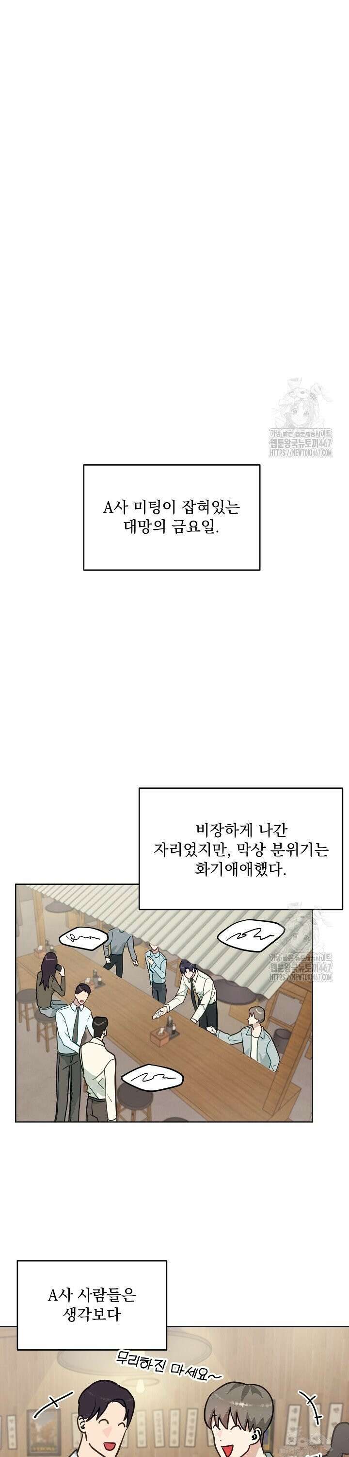 정의되지 않은 XX 6화 23