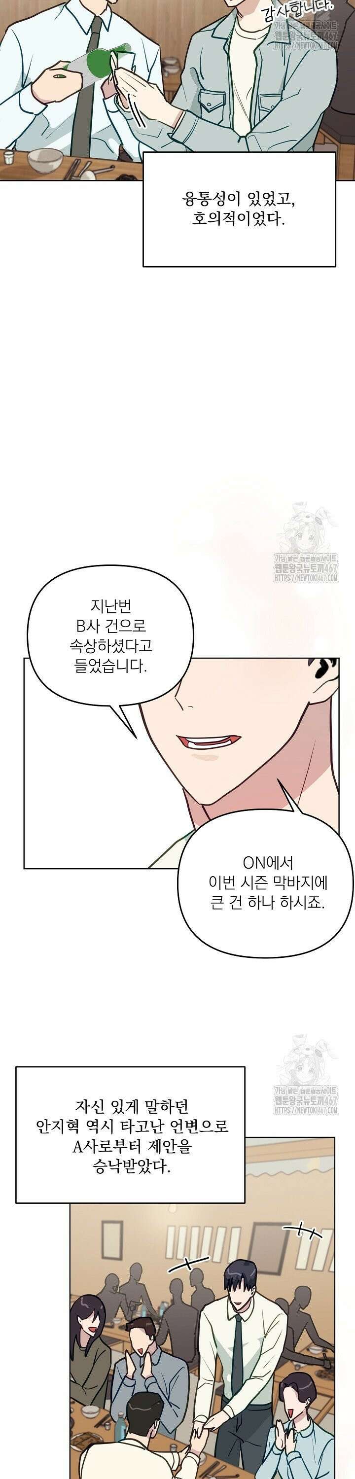 정의되지 않은 XX 6화 24