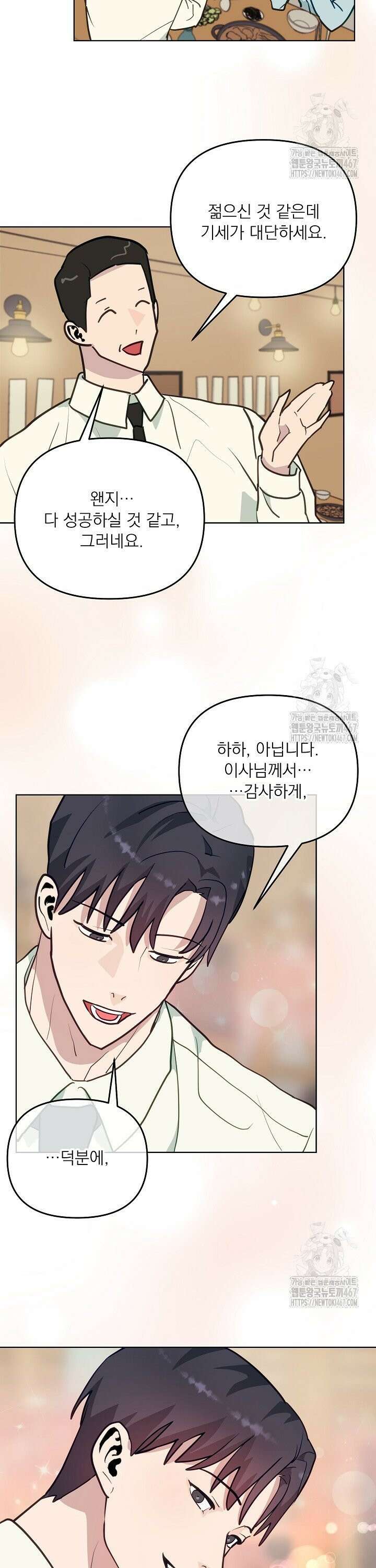 정의되지 않은 XX 6화 25