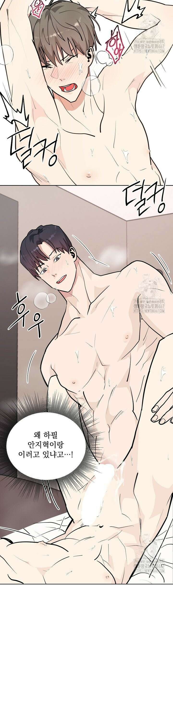 정의되지 않은 XX 6화 29