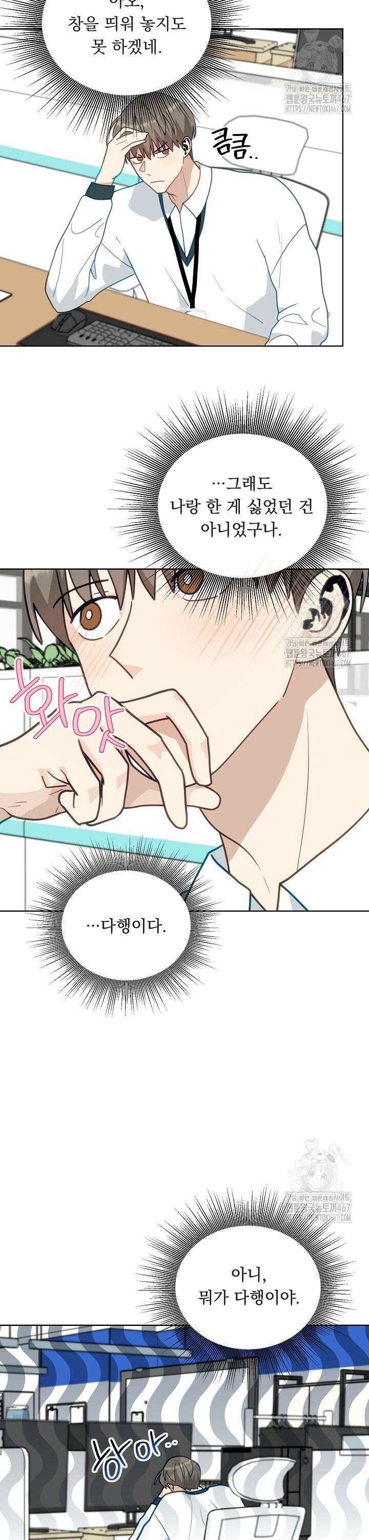 정의되지 않은 XX 12화 2