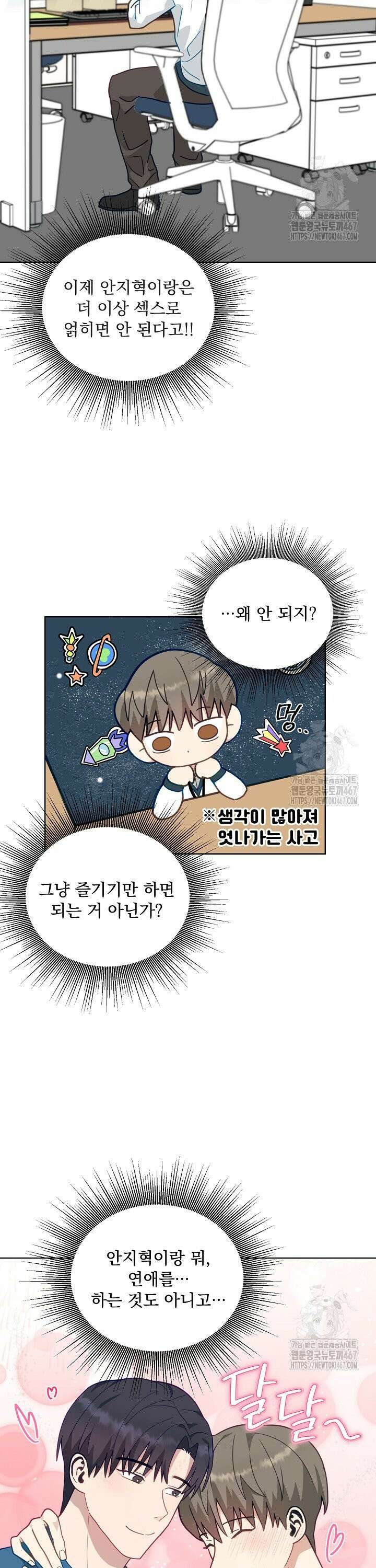 정의되지 않은 XX 12화 3
