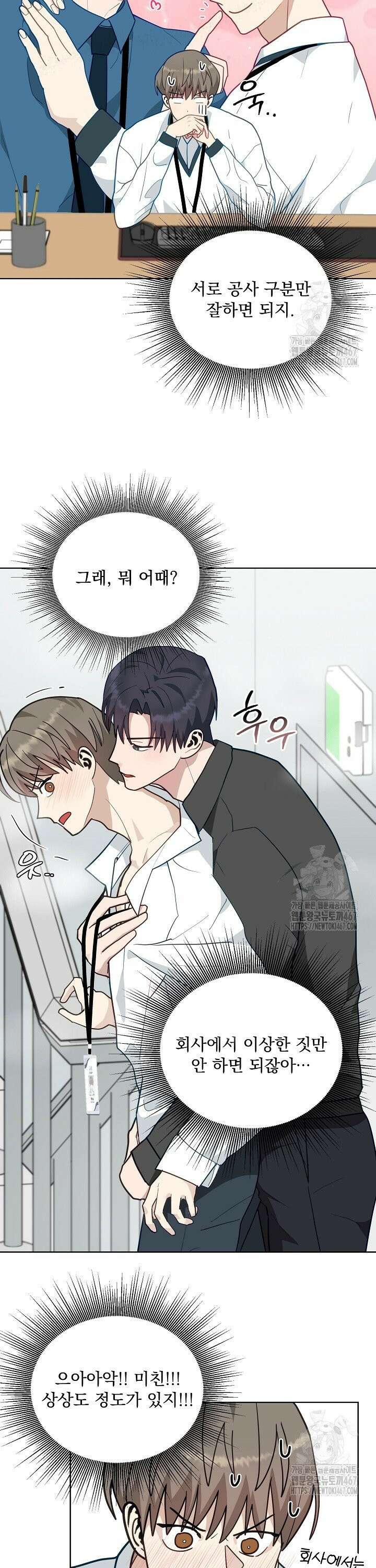 정의되지 않은 XX 12화 4