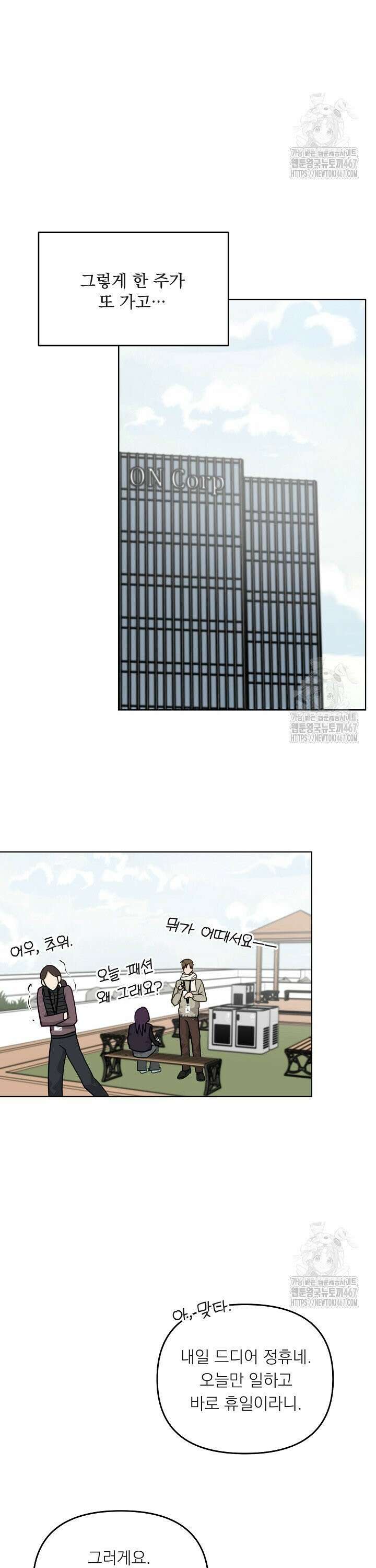 정의되지 않은 XX 12화 7
