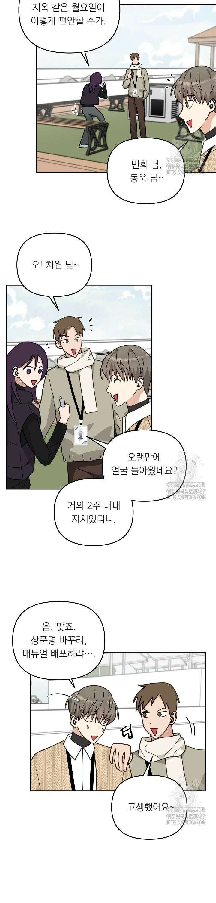 정의되지 않은 XX 12화 8
