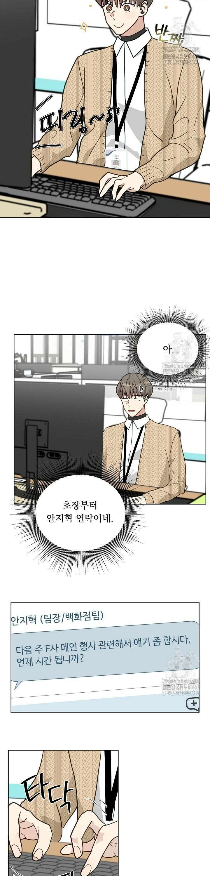 정의되지 않은 XX 12화 11