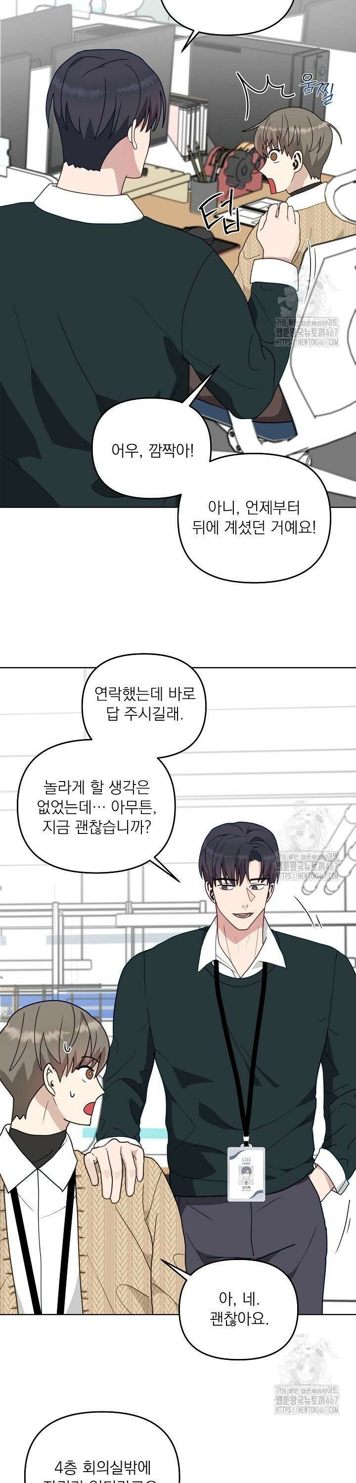 정의되지 않은 XX 12화 13