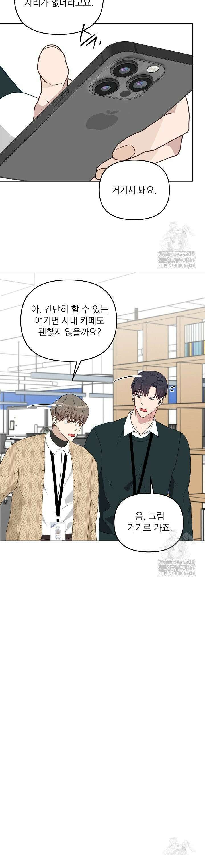 정의되지 않은 XX 12화 14