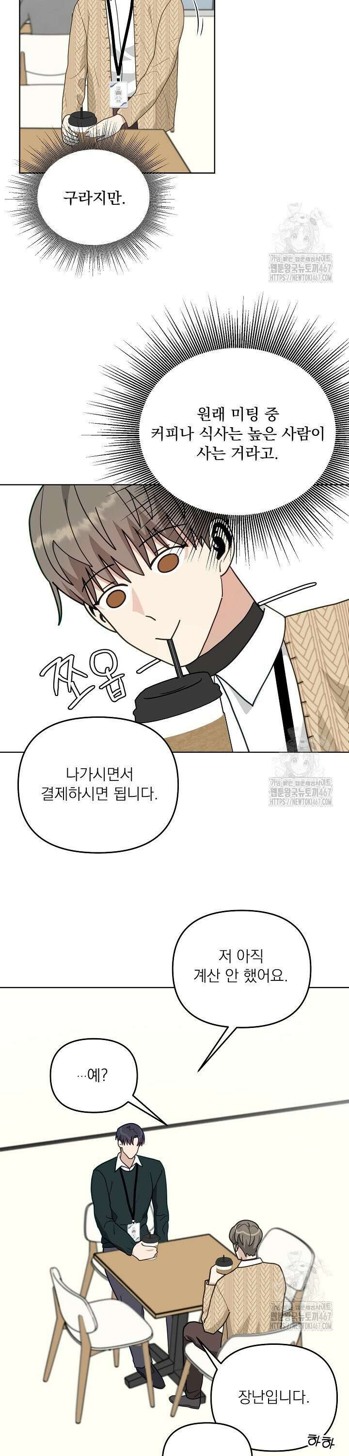 정의되지 않은 XX 12화 17
