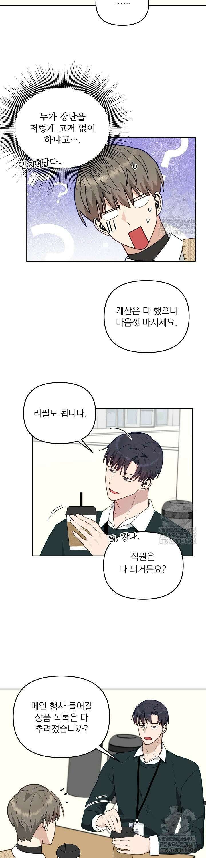 정의되지 않은 XX 12화 18