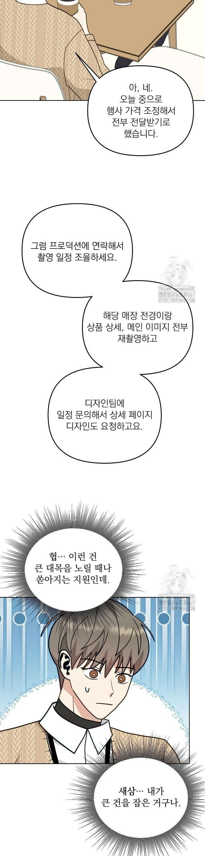 정의되지 않은 XX 12화 19