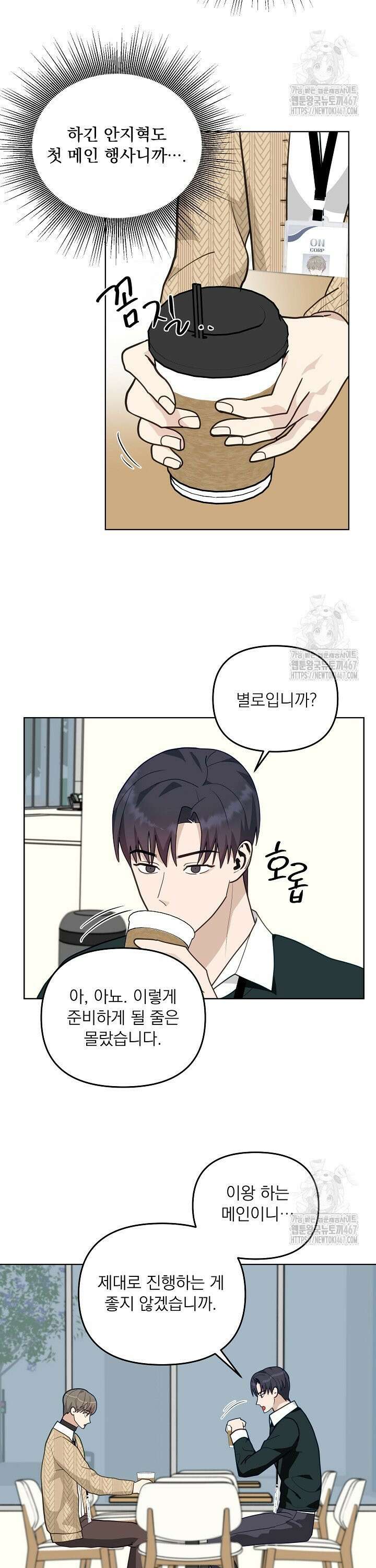 정의되지 않은 XX 12화 20