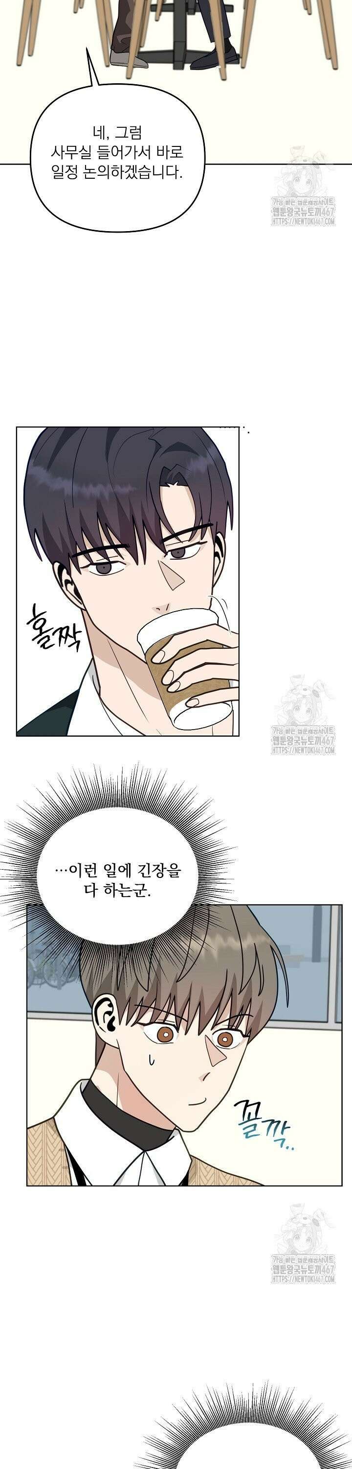 정의되지 않은 XX 12화 21