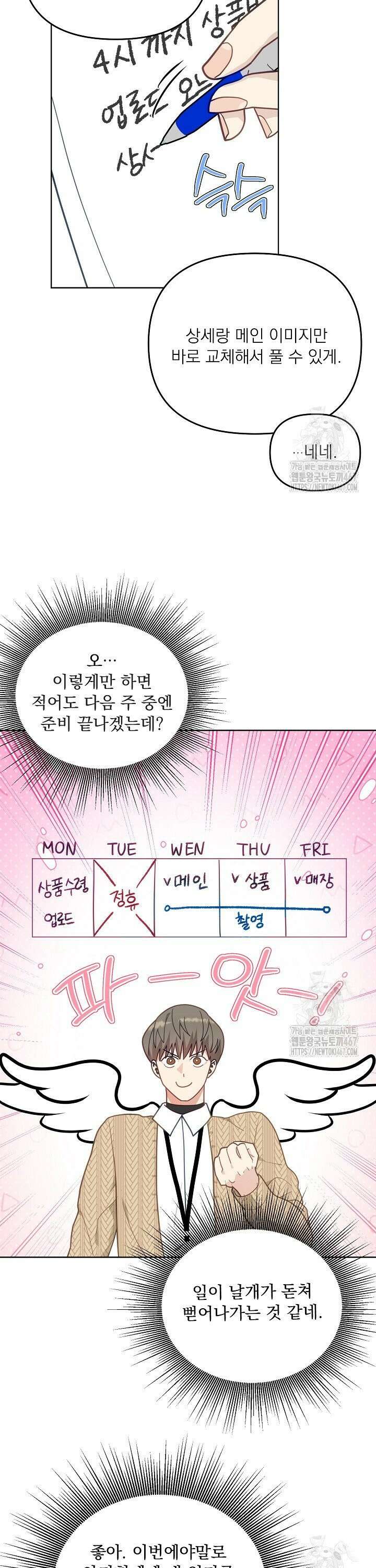 정의되지 않은 XX 12화 23