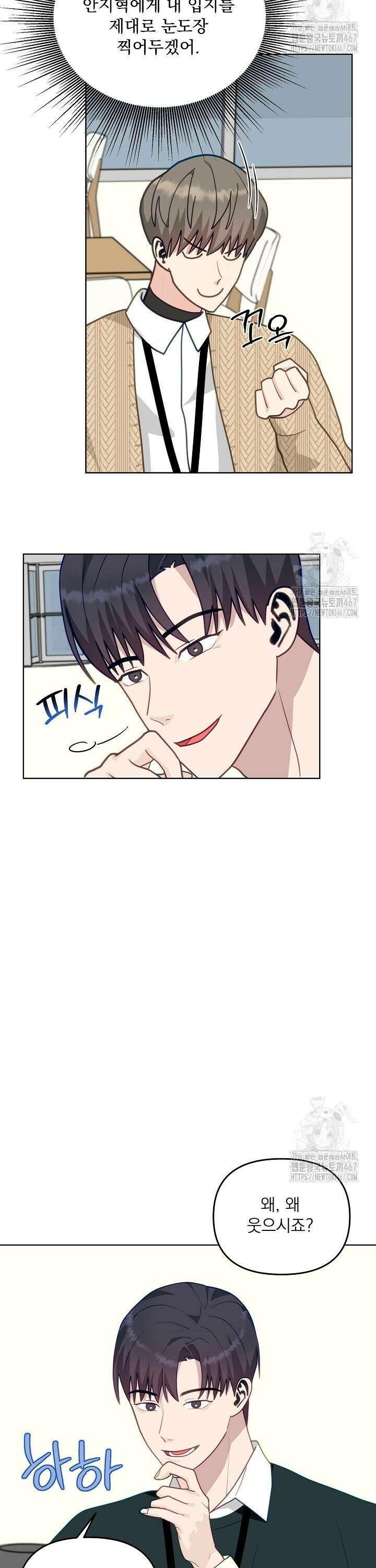 정의되지 않은 XX 12화 24
