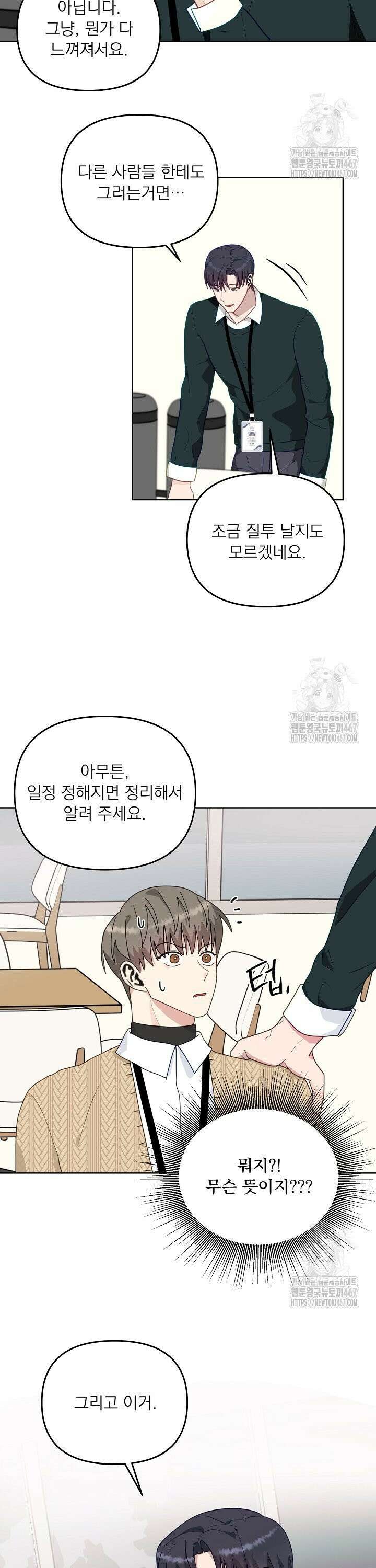 정의되지 않은 XX 12화 25