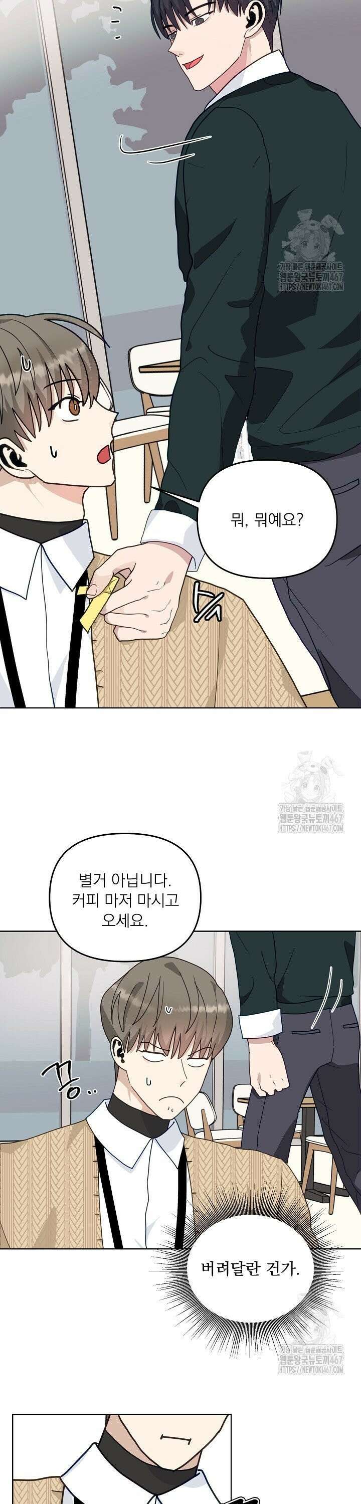 정의되지 않은 XX 12화 26