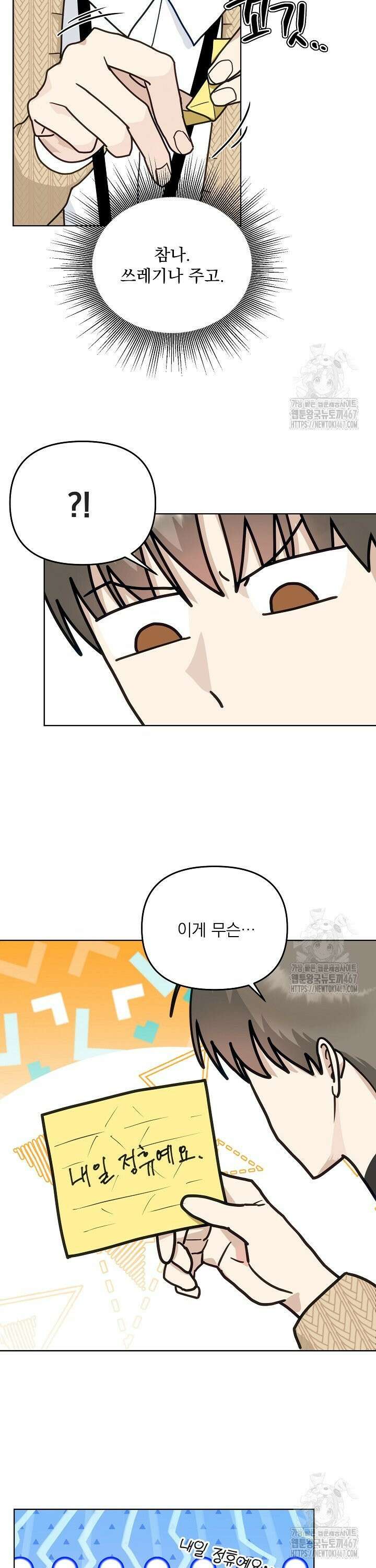 정의되지 않은 XX 12화 27