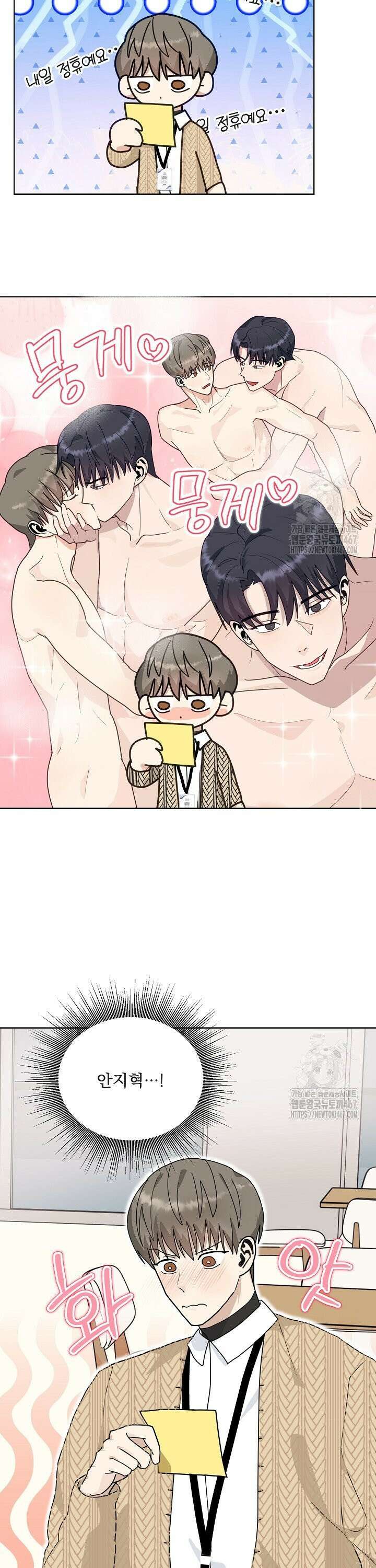 정의되지 않은 XX 12화 28
