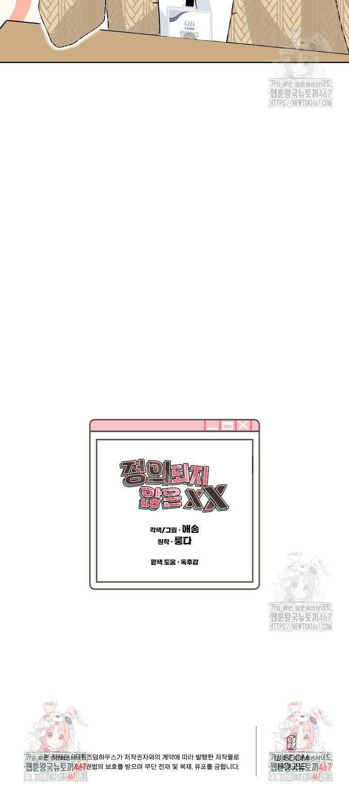 정의되지 않은 XX 12화 29