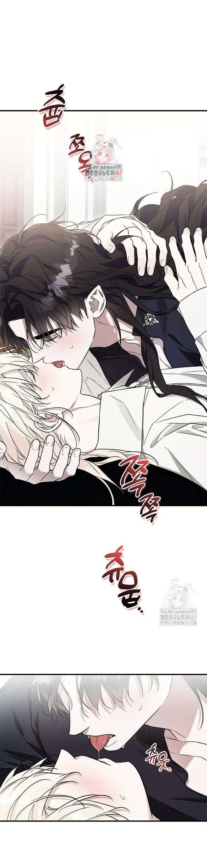 내 친구가 마왕이 될 것 같다 35화 1