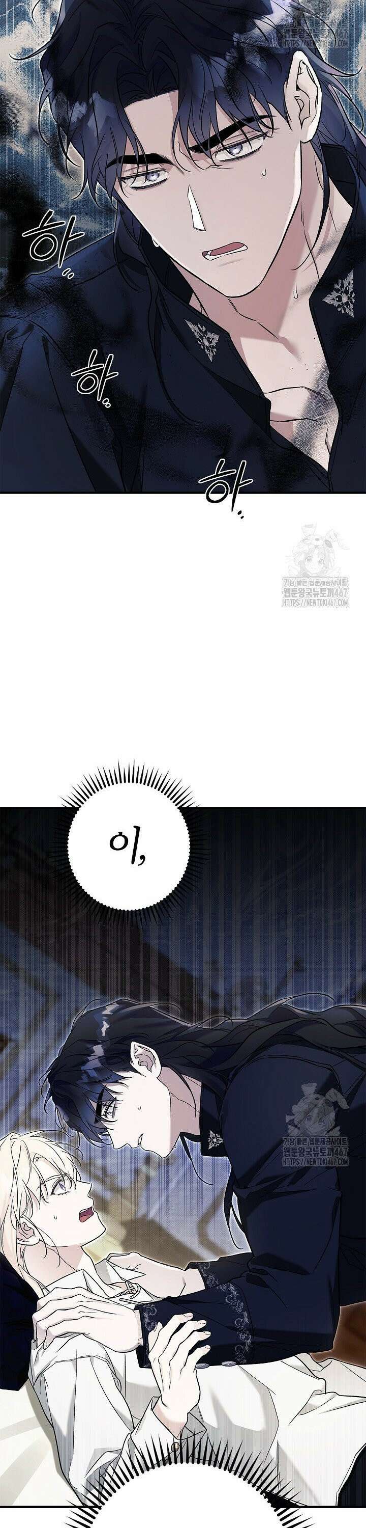 내 친구가 마왕이 될 것 같다 35화 11