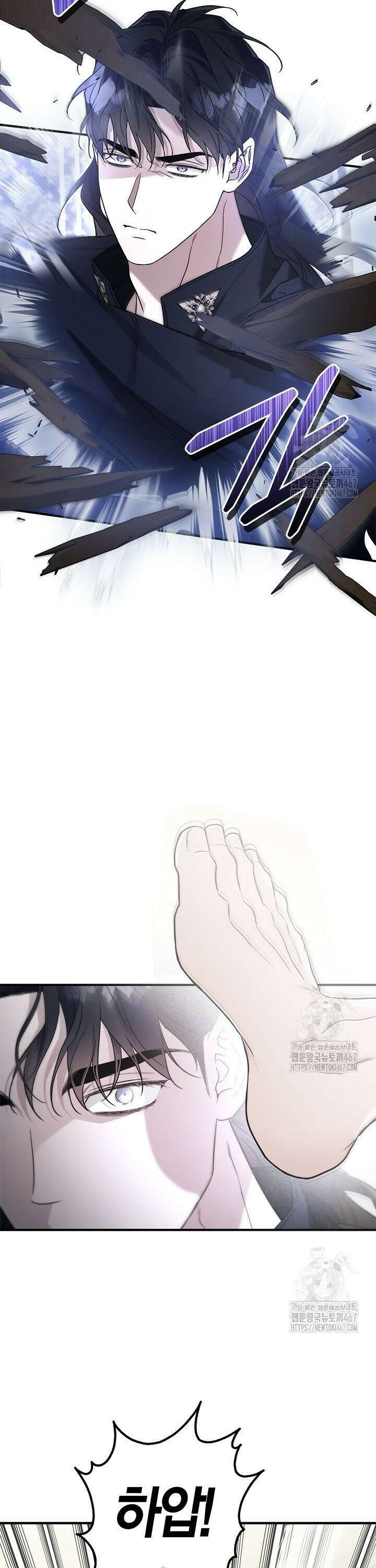내 친구가 마왕이 될 것 같다 35화 19