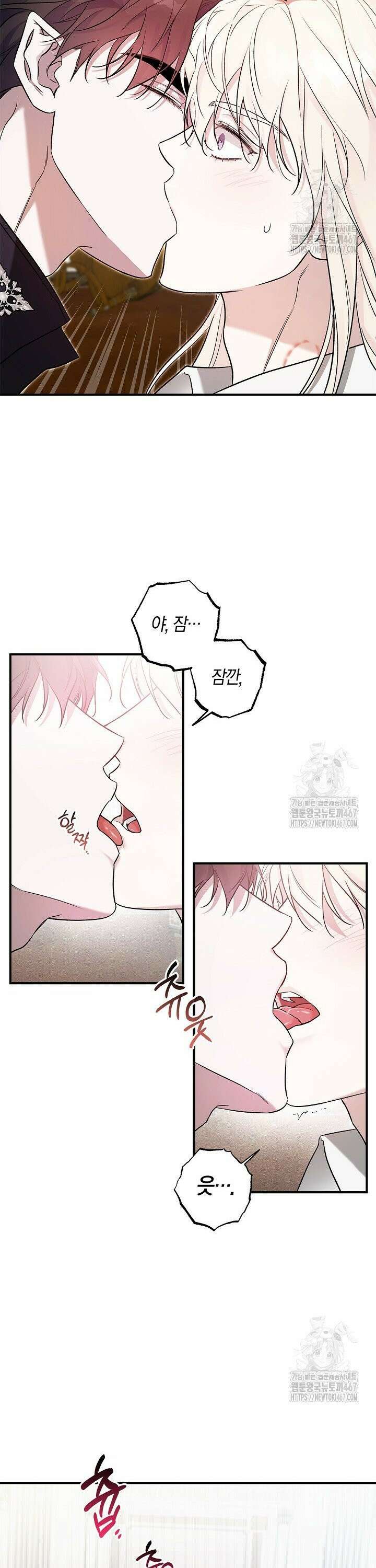 내 친구가 마왕이 될 것 같다 35화 30
