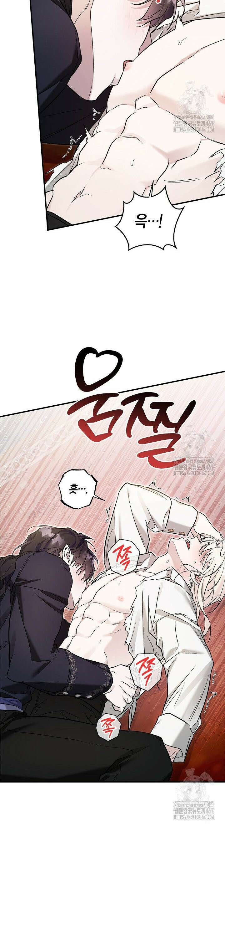 내 친구가 마왕이 될 것 같다 35화 34