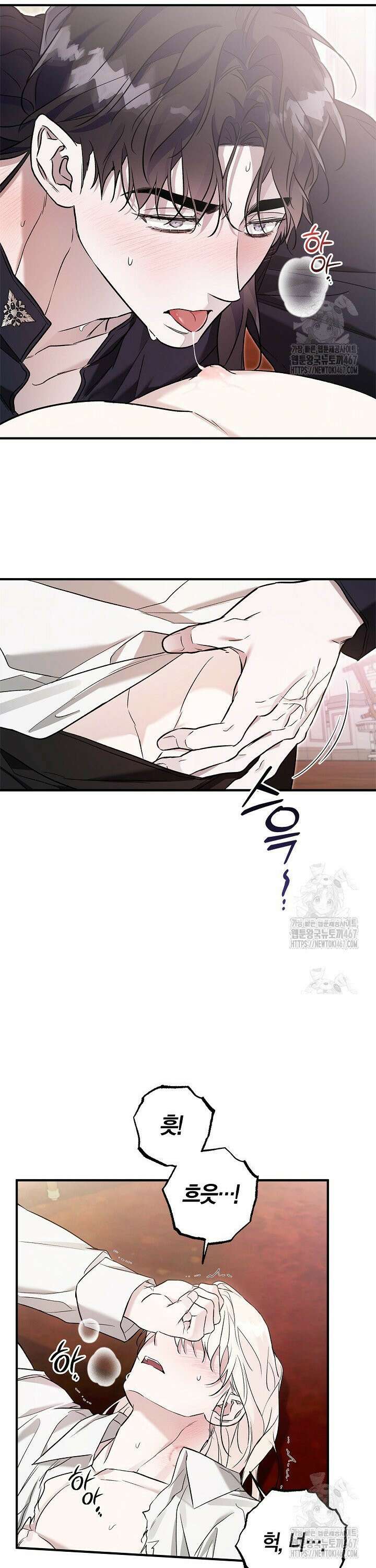 내 친구가 마왕이 될 것 같다 35화 35