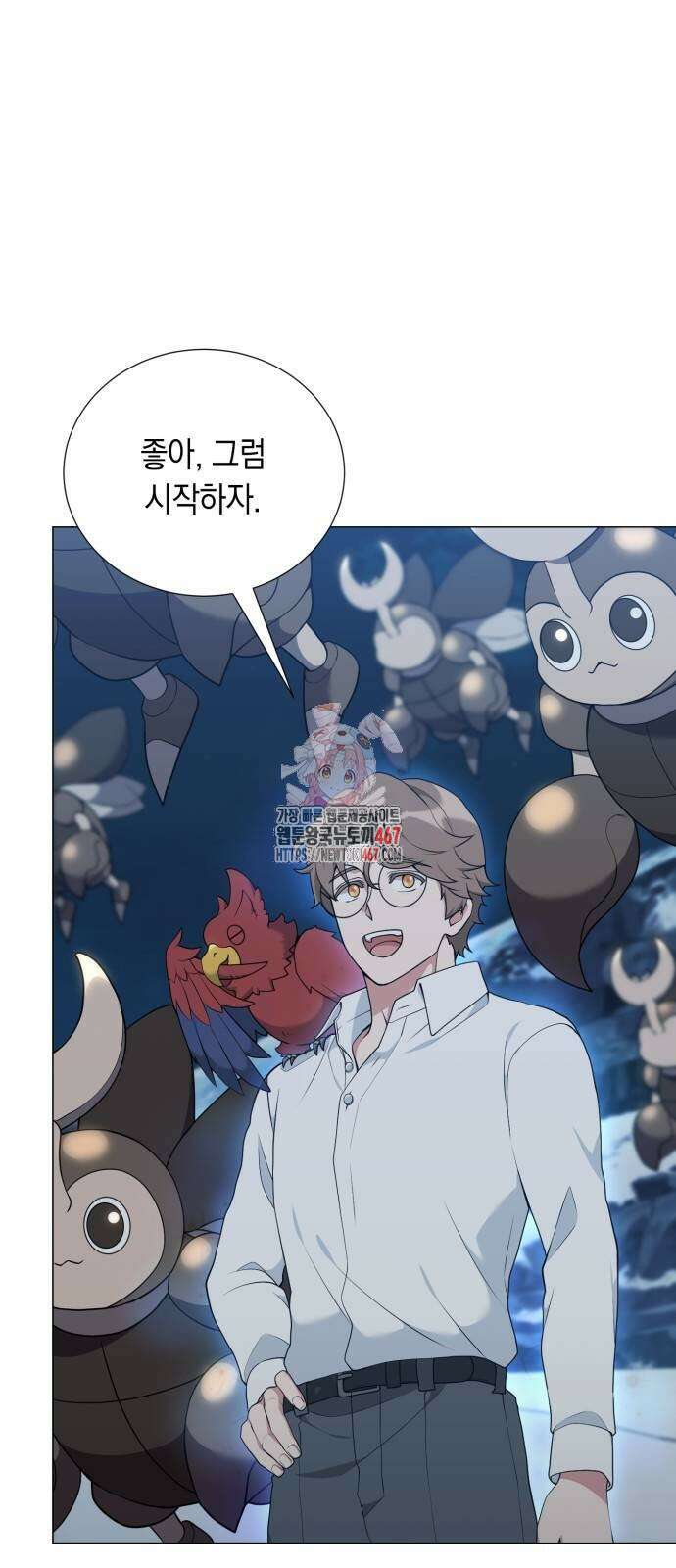 헌터 세상의 정원사 55화 1