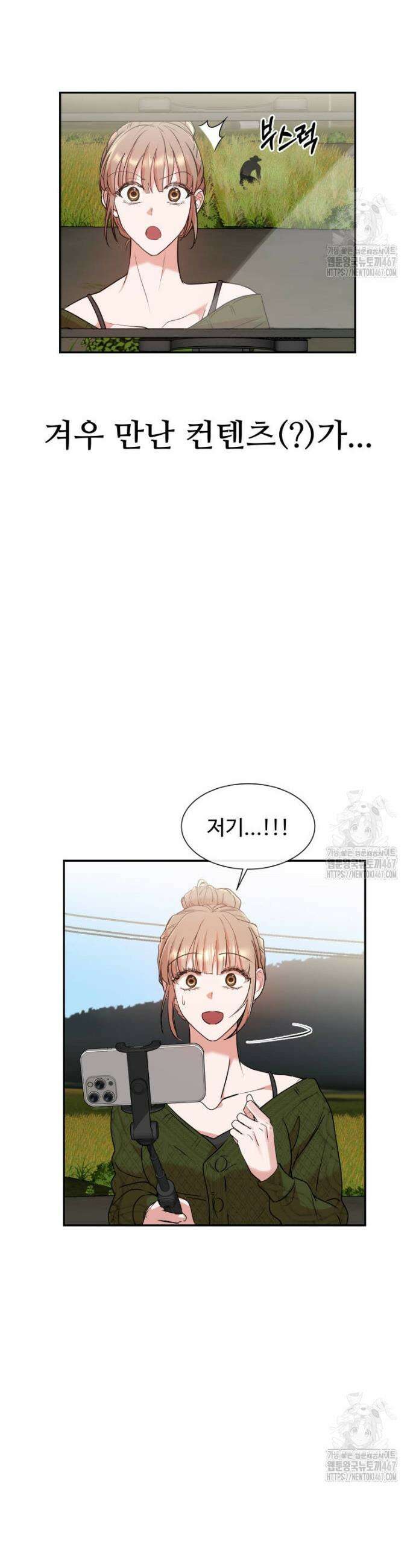 사랑도 귀농이 되나요? 1화 4