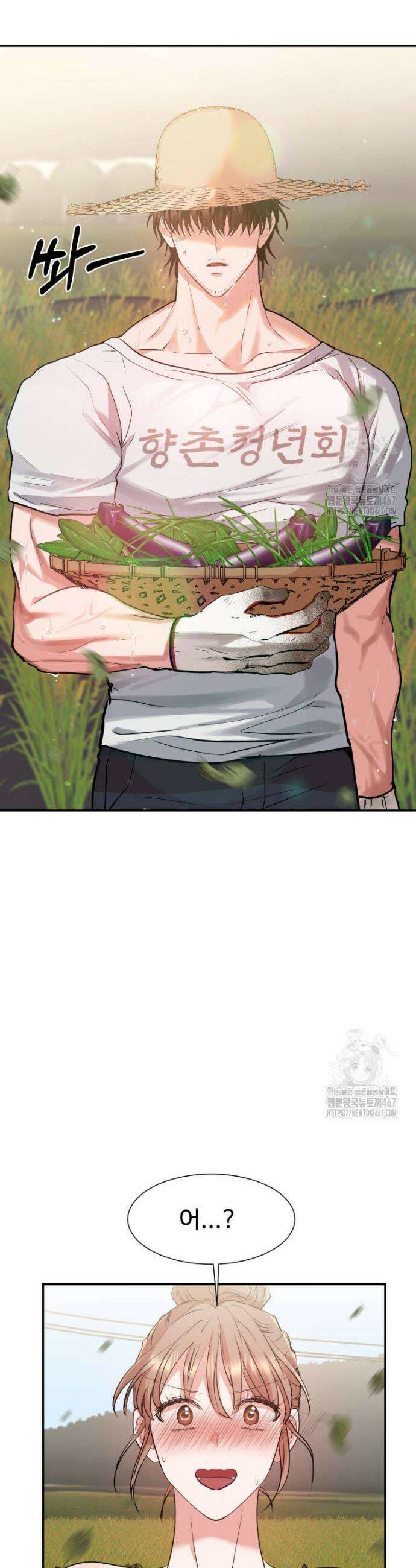 사랑도 귀농이 되나요? 1화 5