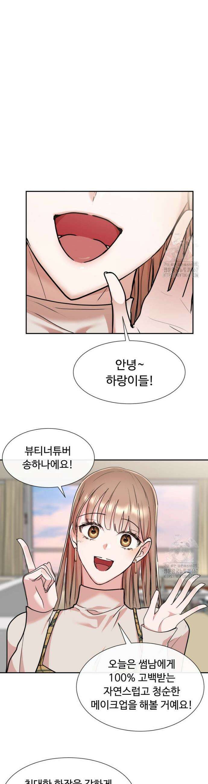 사랑도 귀농이 되나요? 1화 7